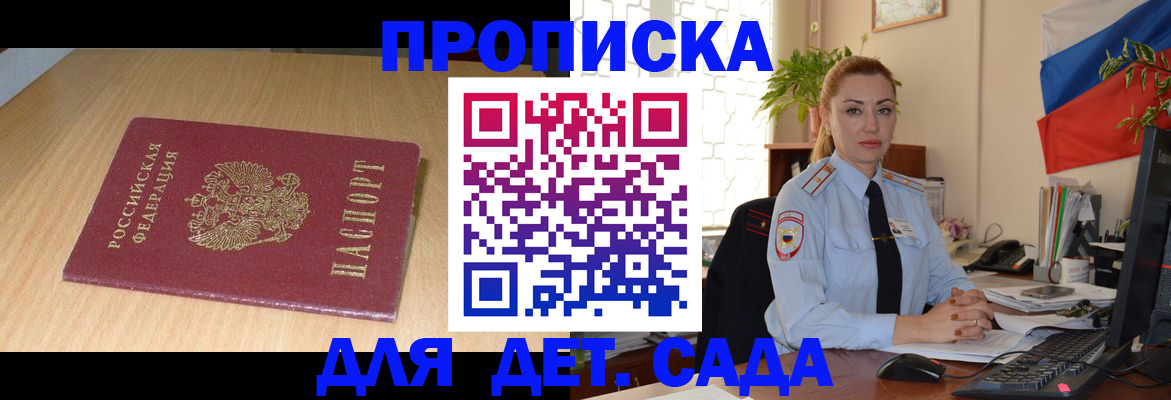 прописка 2025 в Кушве