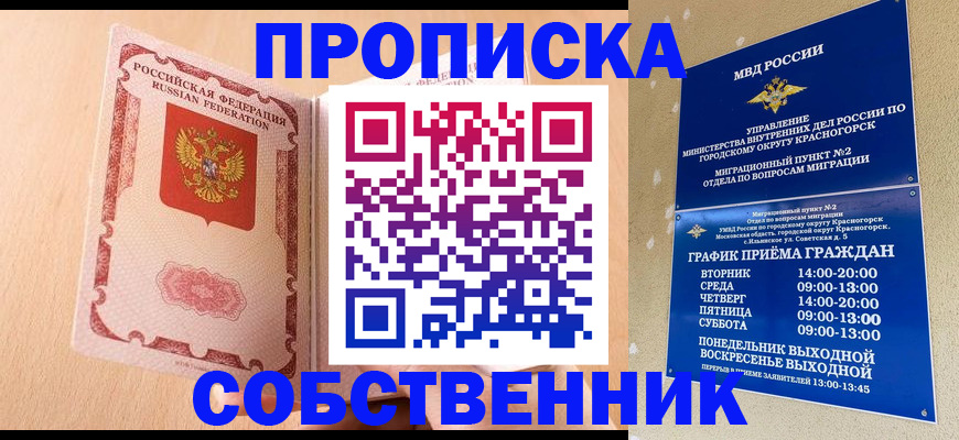 прописка для военкомата в Кушве